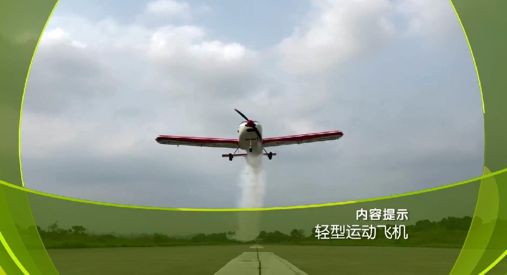 轻型运动飞机专题视频-《走进开学栏目》